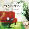 Mika, Rubens De La Corte & Aya Hatori - Kutsurogi Cafe - Slow Afternoon